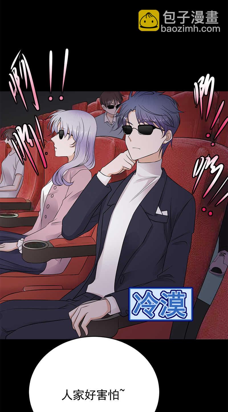 《宠妻成瘾陆少的心尖宠》第40话对方已开启好友验证 第28页