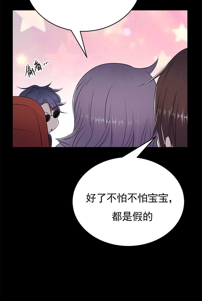 《宠妻成瘾陆少的心尖宠》第40话对方已开启好友验证 第29页