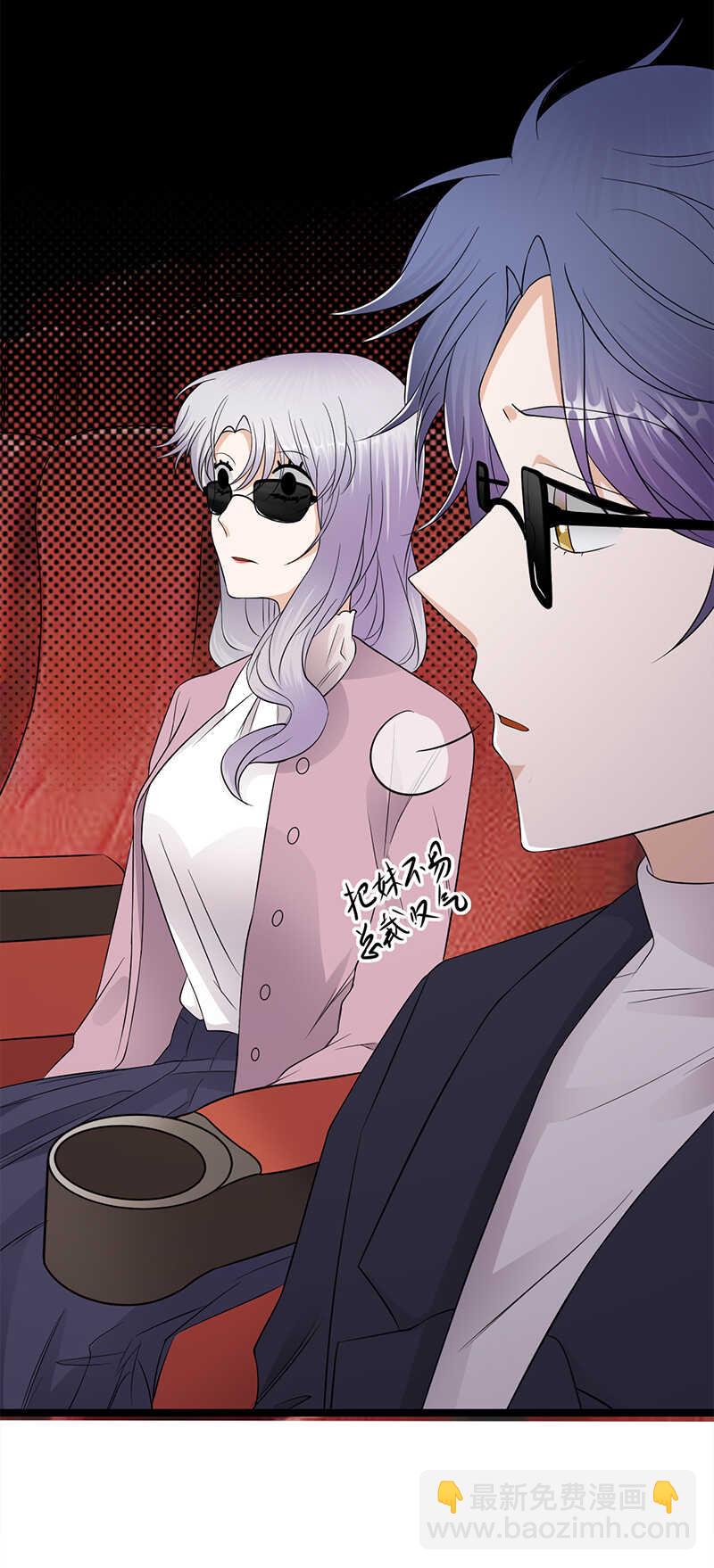 《宠妻成瘾陆少的心尖宠》第40话对方已开启好友验证 第30页