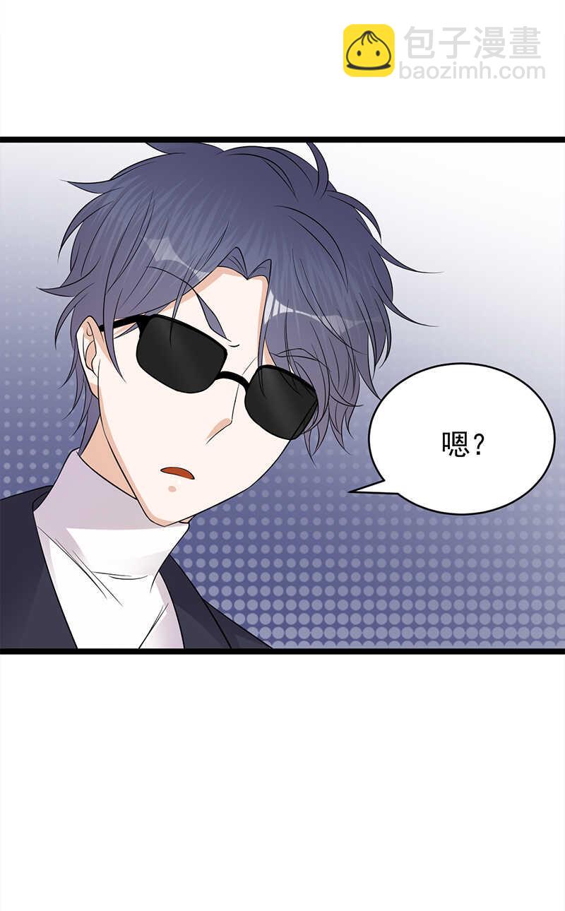 《宠妻成瘾陆少的心尖宠》第40话对方已开启好友验证 第31页