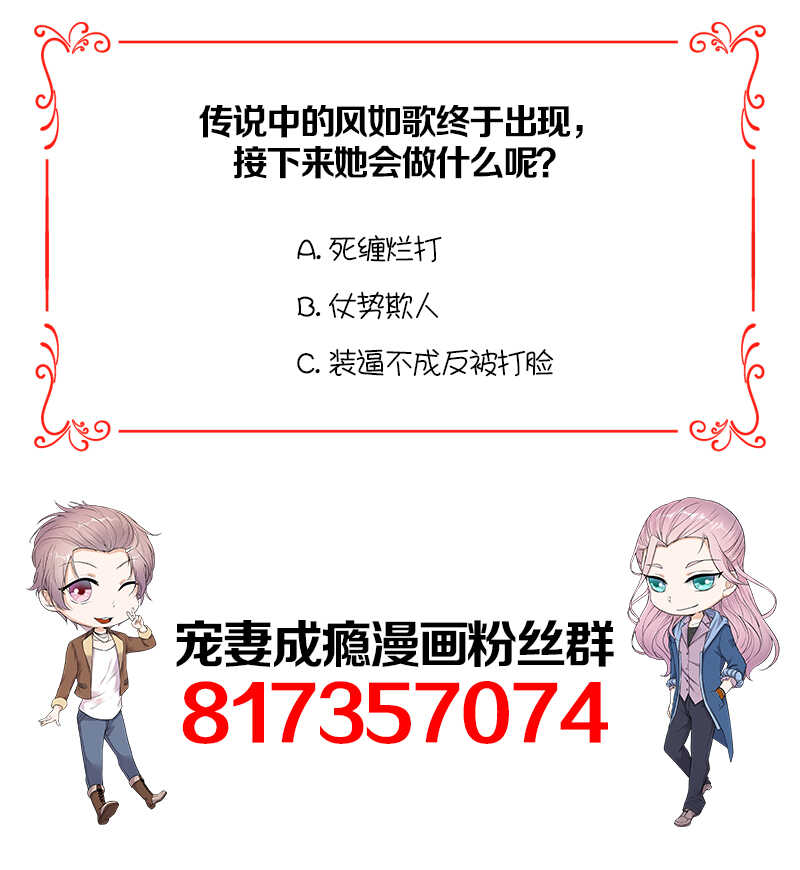 《宠妻成瘾陆少的心尖宠》第40话对方已开启好友验证 第37页