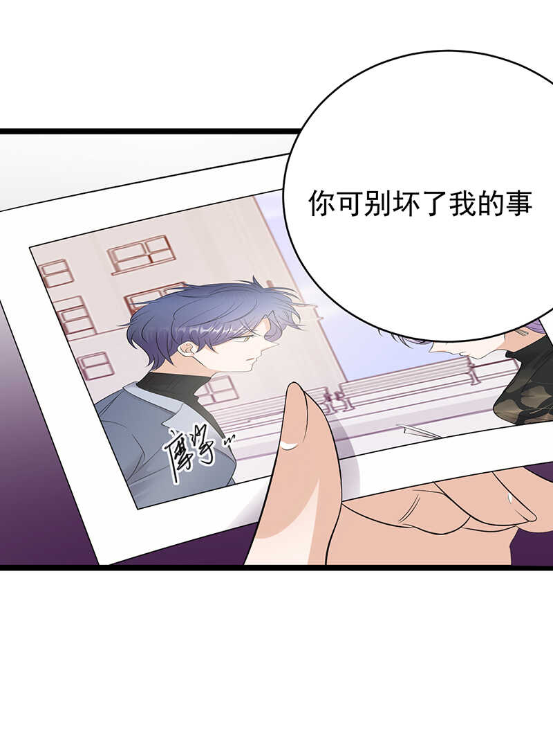 《宠妻成瘾陆少的心尖宠》第40话对方已开启好友验证 第3页