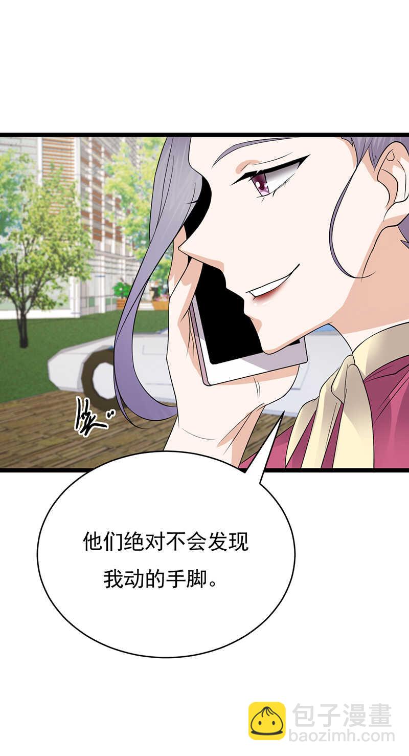 《宠妻成瘾陆少的心尖宠》第40话对方已开启好友验证 第5页