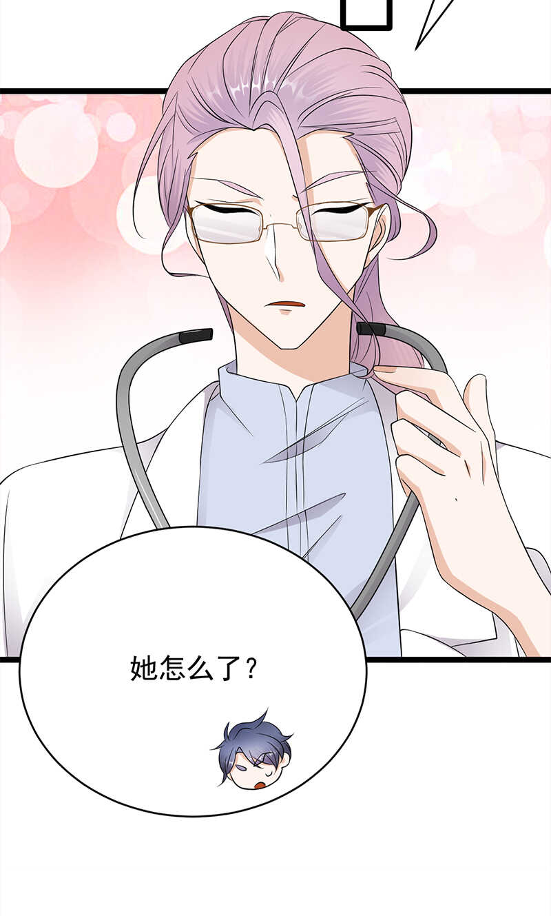 《宠妻成瘾陆少的心尖宠》第40话对方已开启好友验证 第9页