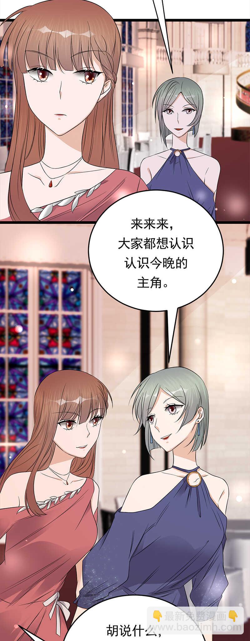 《宠妻成瘾陆少的心尖宠》第42话不要和陌生人说话 第12页