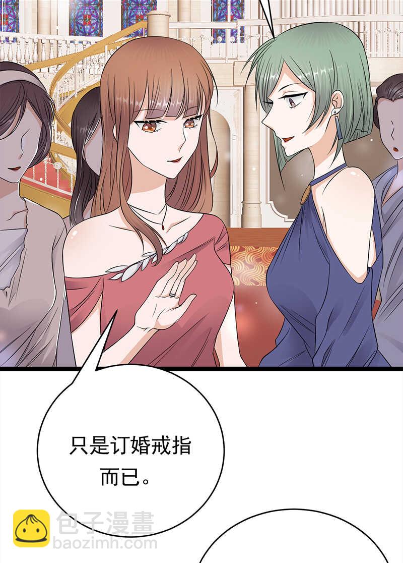 《宠妻成瘾陆少的心尖宠》第42话不要和陌生人说话 第14页
