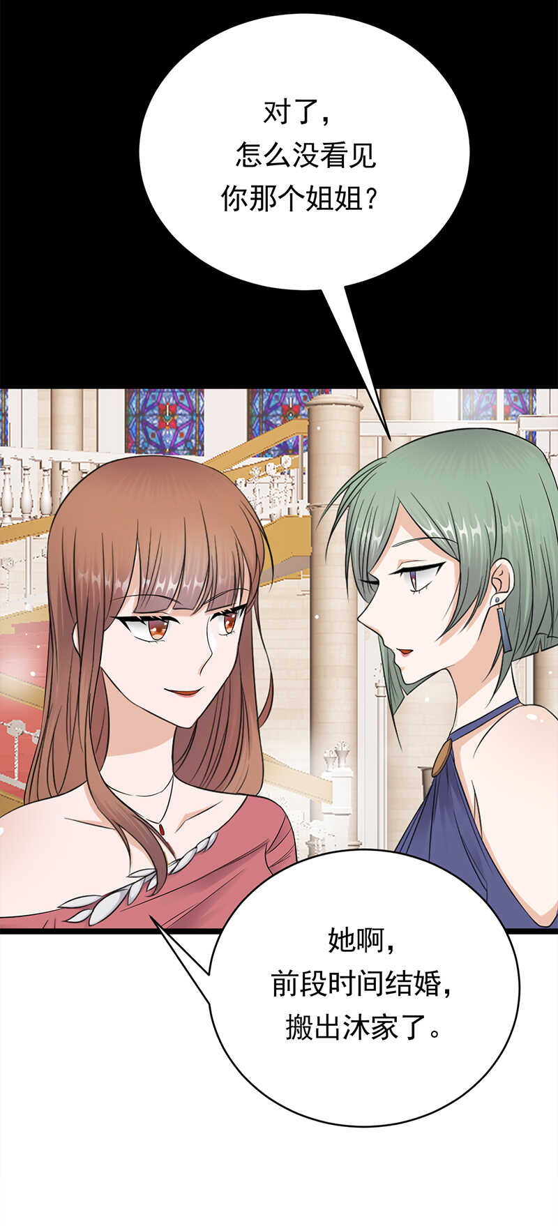 《宠妻成瘾陆少的心尖宠》第42话不要和陌生人说话 第16页