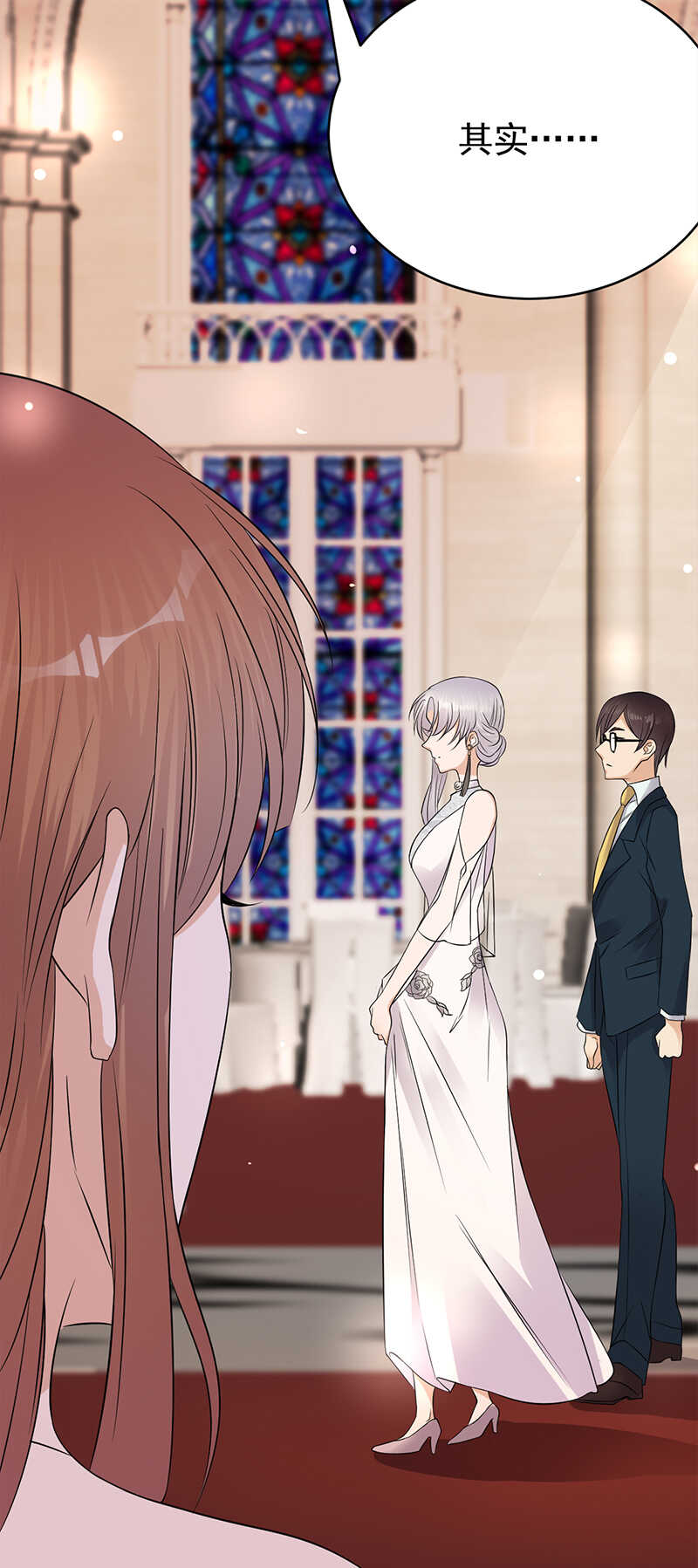 《宠妻成瘾陆少的心尖宠》第42话不要和陌生人说话 第18页