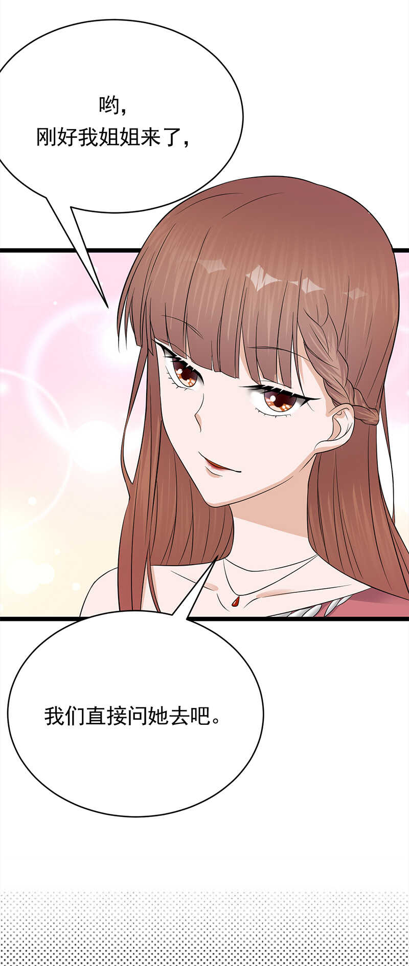 《宠妻成瘾陆少的心尖宠》第42话不要和陌生人说话 第19页