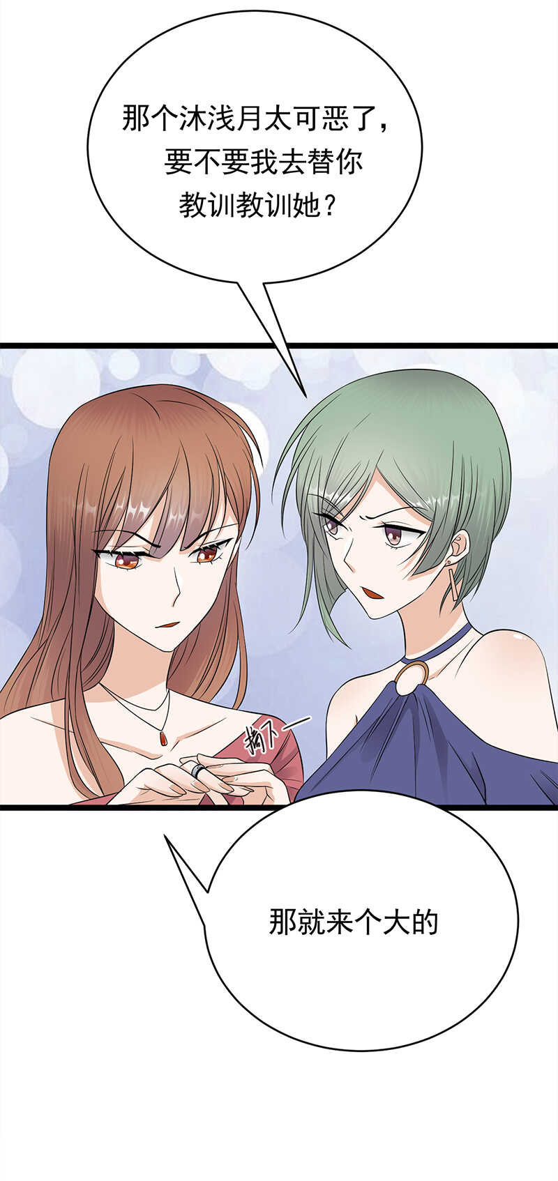 《宠妻成瘾陆少的心尖宠》第42话不要和陌生人说话 第29页