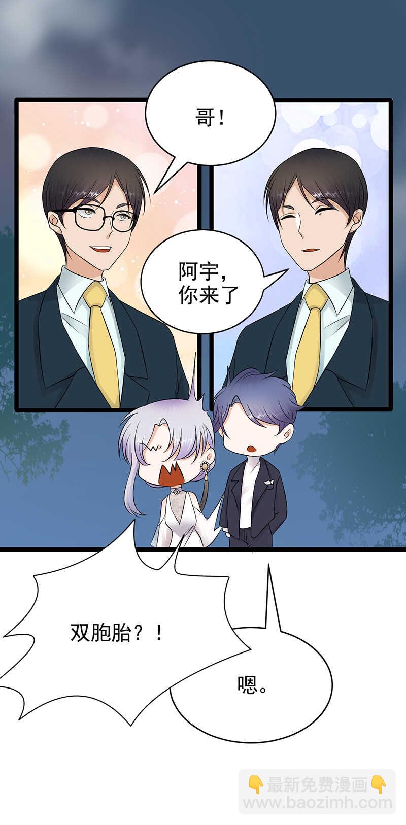 《宠妻成瘾陆少的心尖宠》第42话不要和陌生人说话 第2页