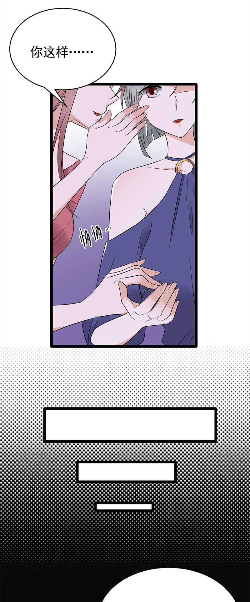 《宠妻成瘾陆少的心尖宠》第42话不要和陌生人说话 第30页