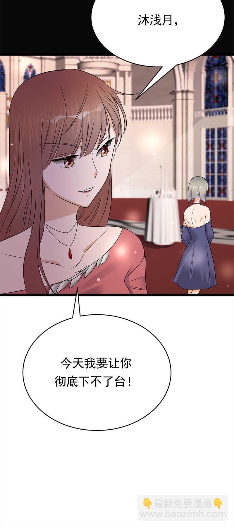 《宠妻成瘾陆少的心尖宠》第42话不要和陌生人说话 第31页