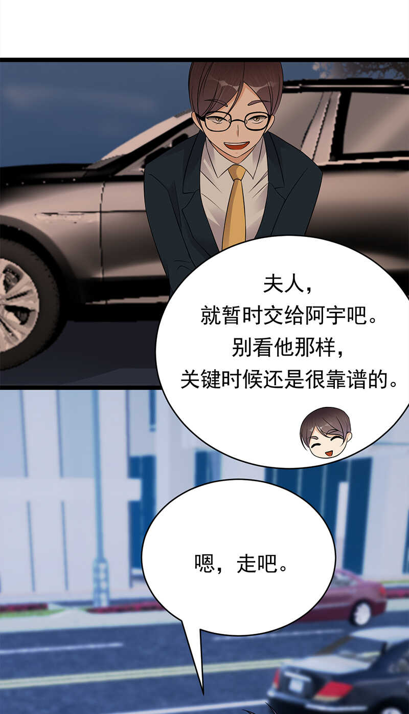 《宠妻成瘾陆少的心尖宠》第42话不要和陌生人说话 第6页
