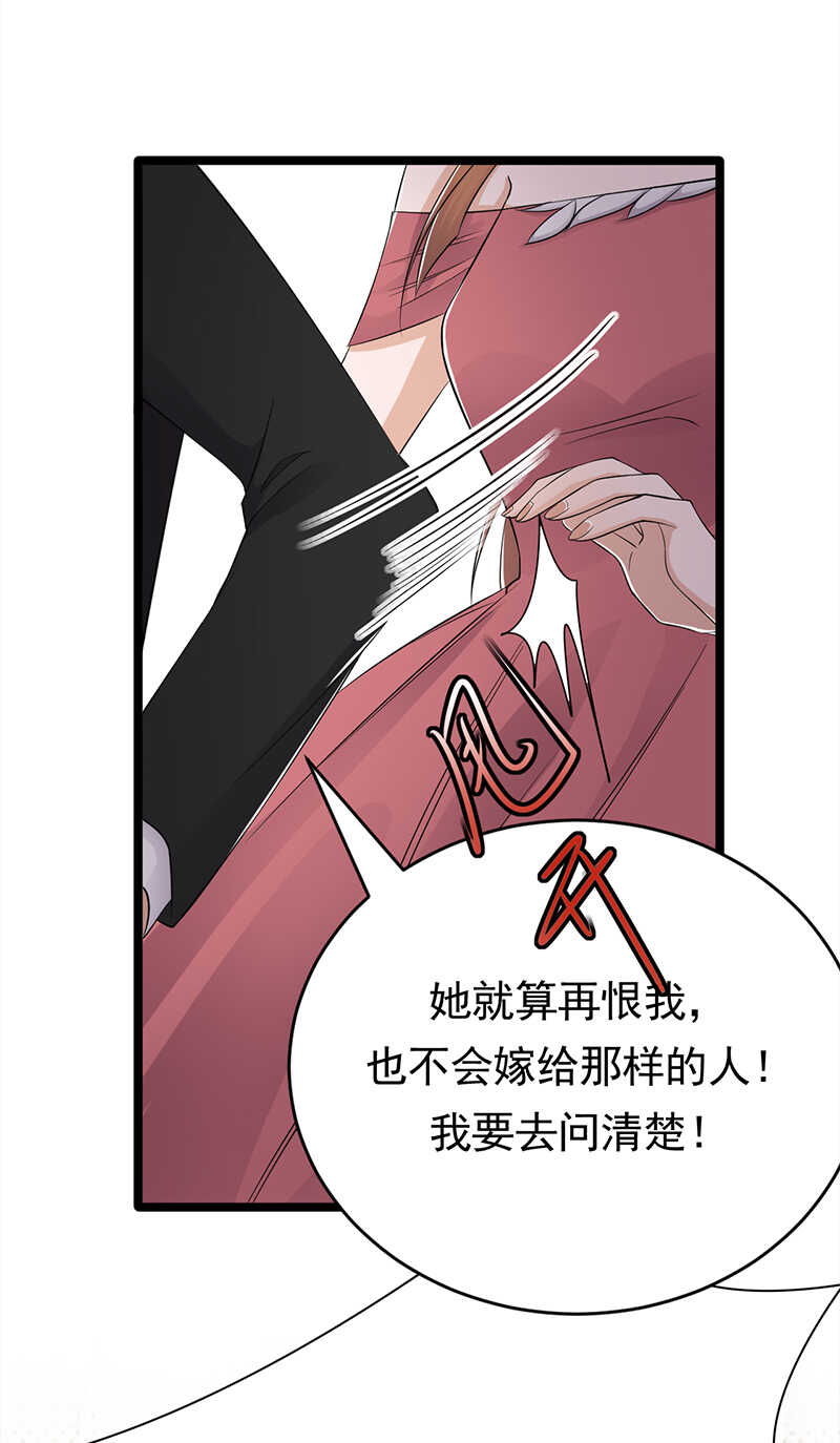 《宠妻成瘾陆少的心尖宠》第43话一枚戒指引发的血案 第10页
