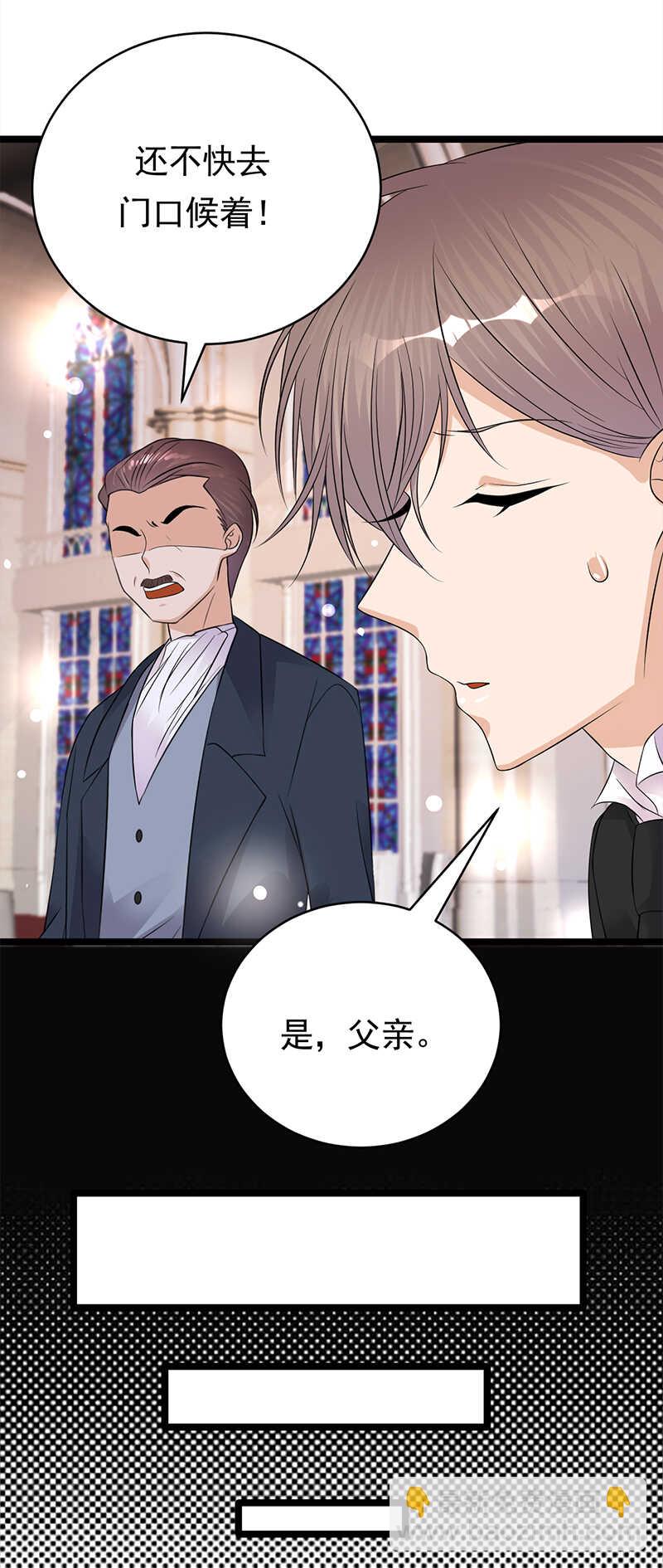 《宠妻成瘾陆少的心尖宠》第43话一枚戒指引发的血案 第12页