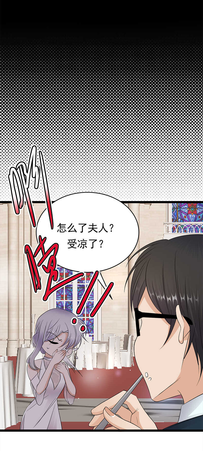 《宠妻成瘾陆少的心尖宠》第43话一枚戒指引发的血案 第15页