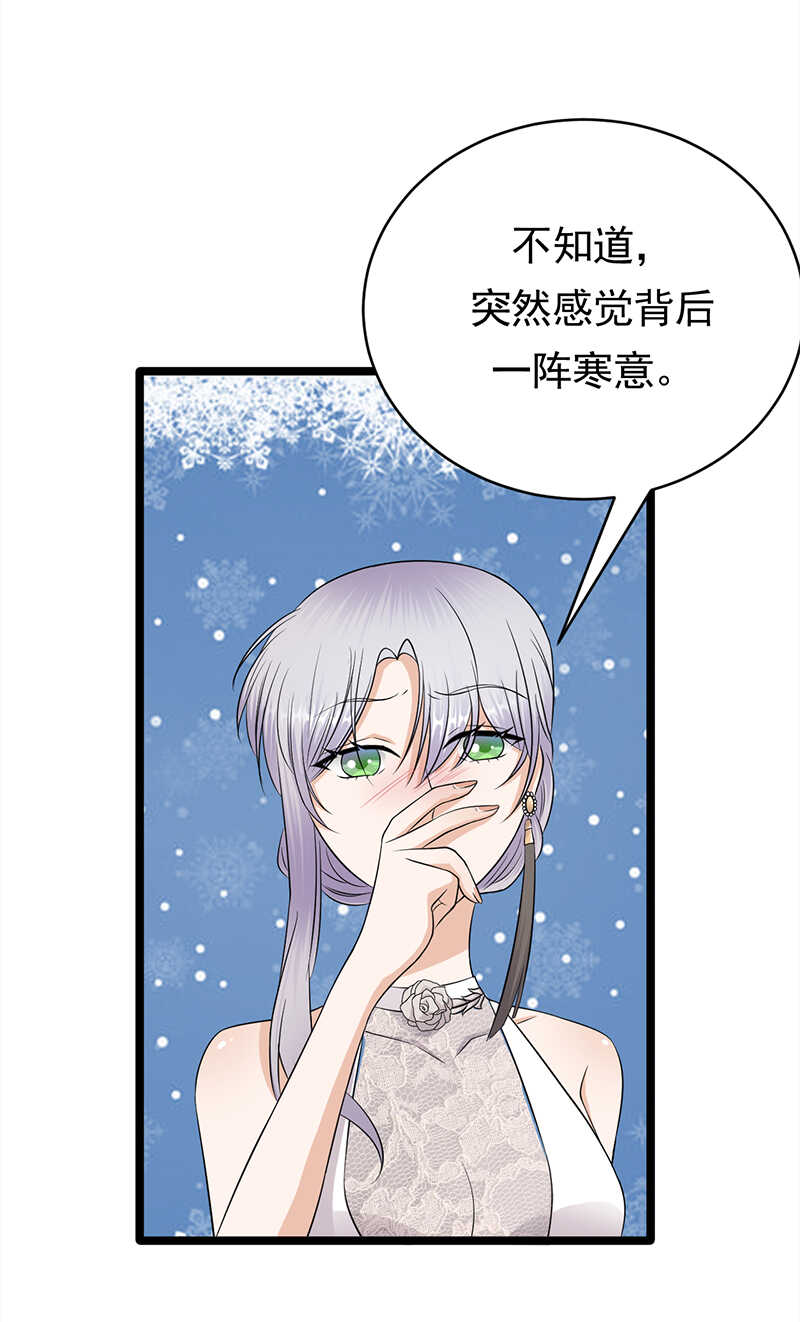 《宠妻成瘾陆少的心尖宠》第43话一枚戒指引发的血案 第16页