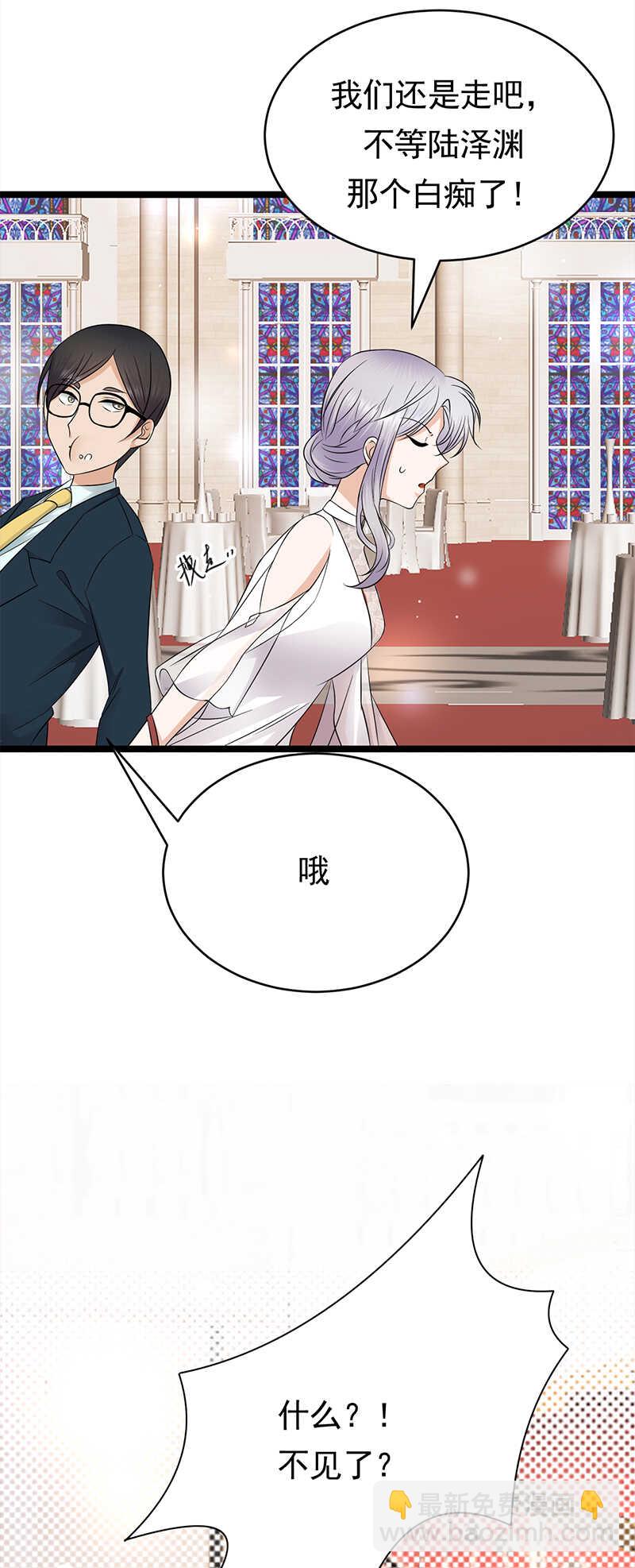 《宠妻成瘾陆少的心尖宠》第43话一枚戒指引发的血案 第17页