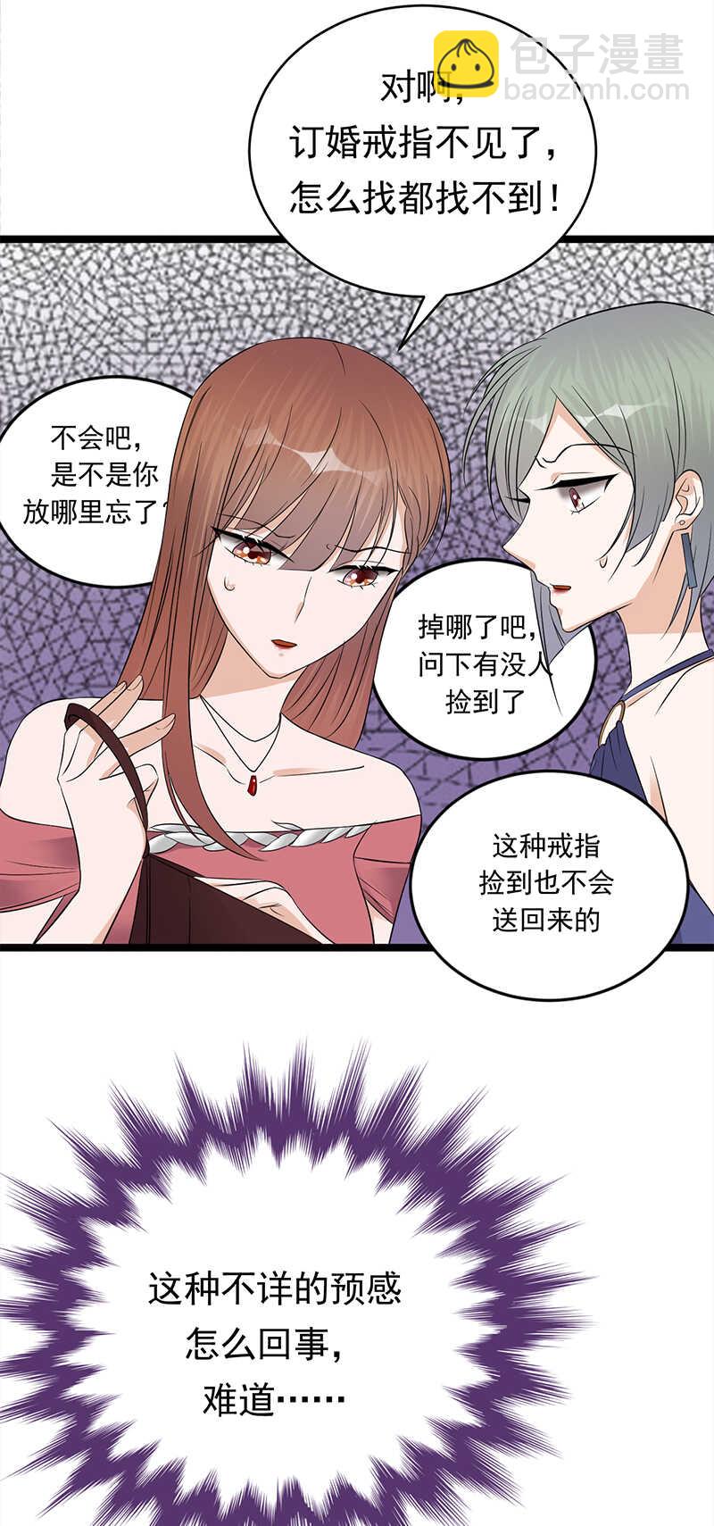 《宠妻成瘾陆少的心尖宠》第43话一枚戒指引发的血案 第19页