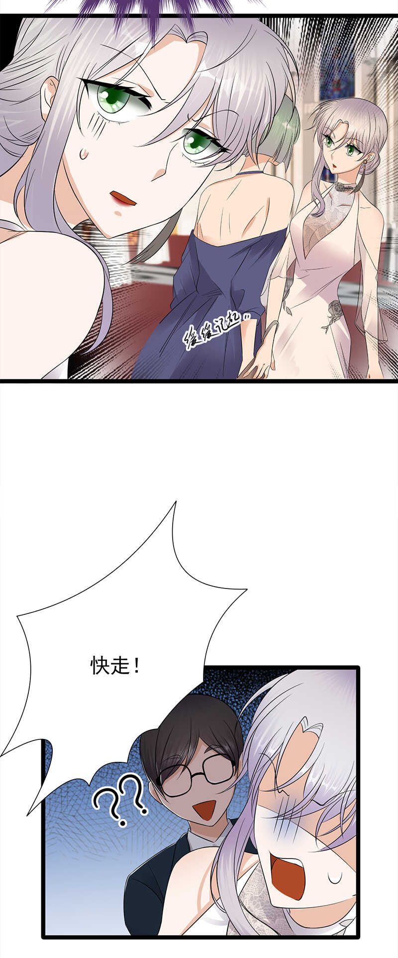 《宠妻成瘾陆少的心尖宠》第43话一枚戒指引发的血案 第20页