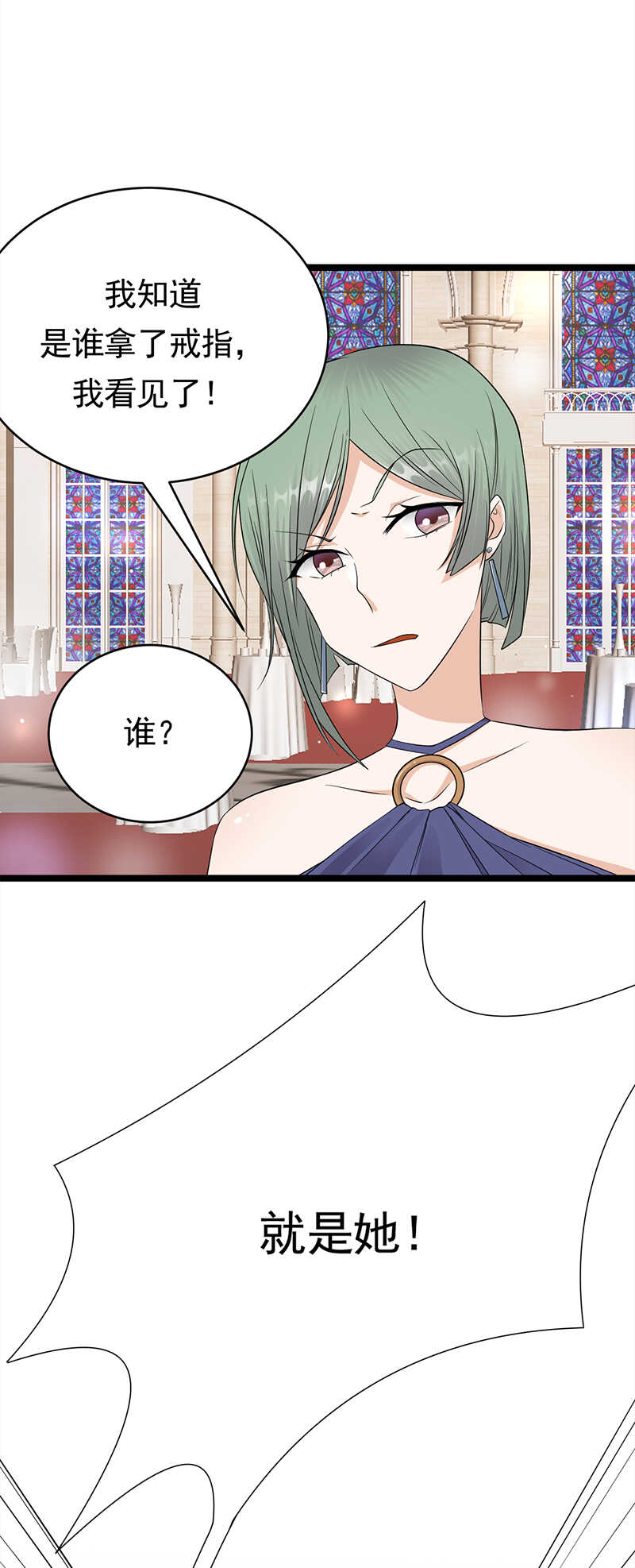 《宠妻成瘾陆少的心尖宠》第43话一枚戒指引发的血案 第21页