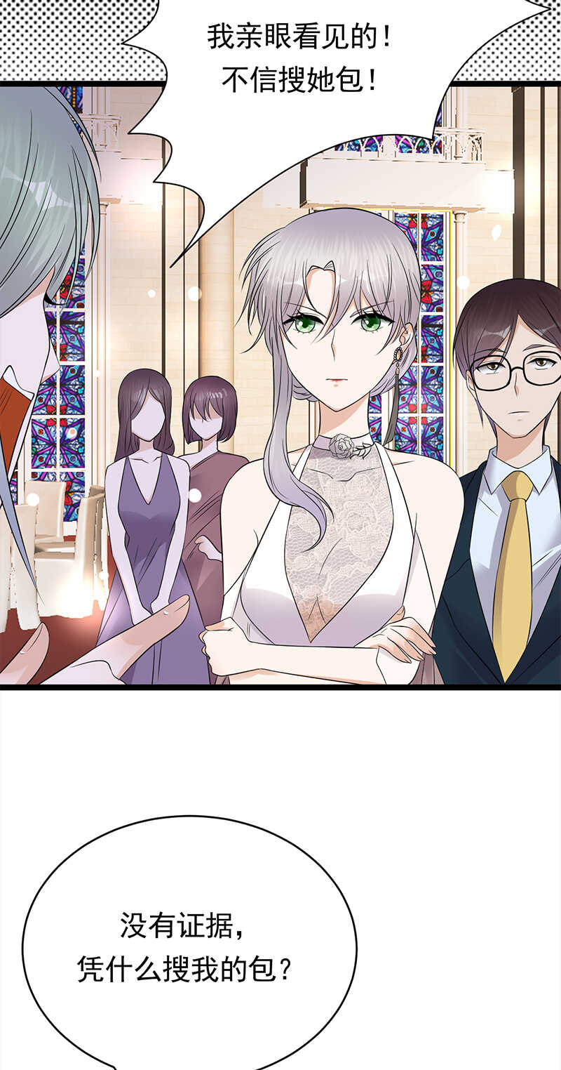 《宠妻成瘾陆少的心尖宠》第43话一枚戒指引发的血案 第24页