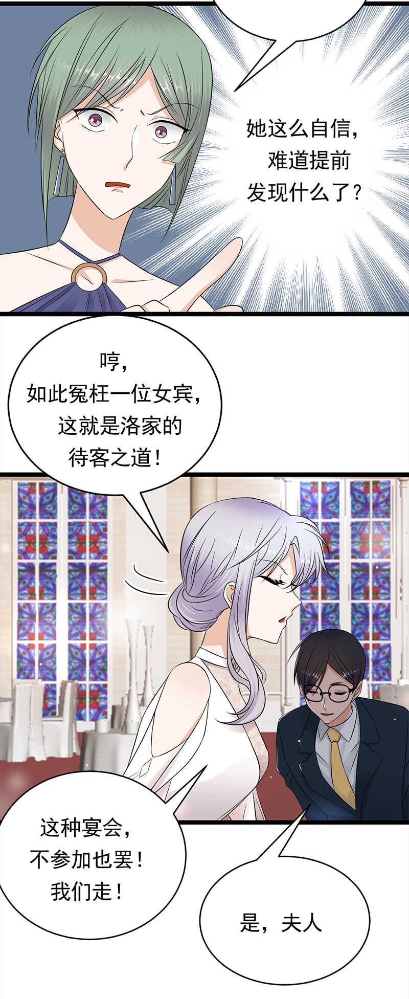 《宠妻成瘾陆少的心尖宠》第43话一枚戒指引发的血案 第26页