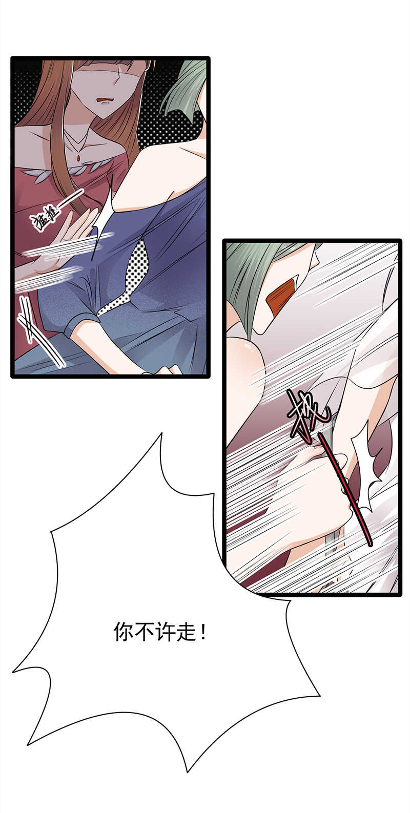 《宠妻成瘾陆少的心尖宠》第43话一枚戒指引发的血案 第27页