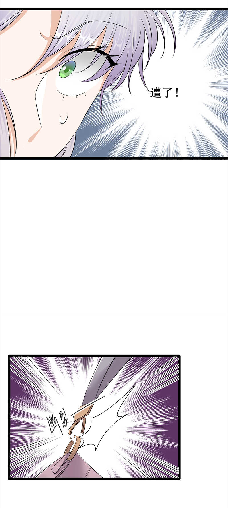 《宠妻成瘾陆少的心尖宠》第43话一枚戒指引发的血案 第28页