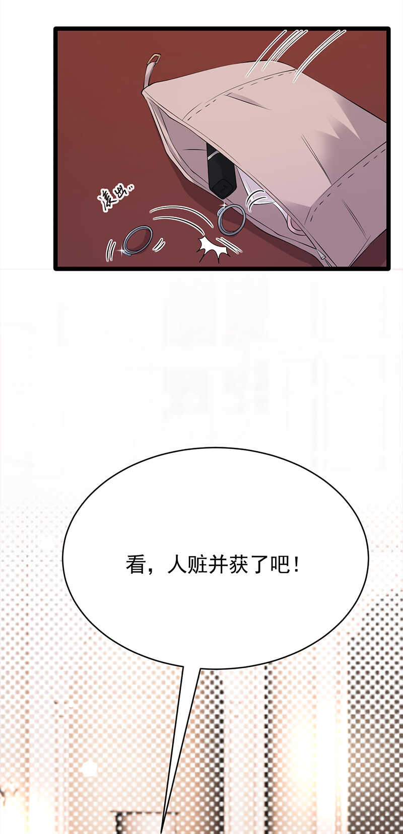 《宠妻成瘾陆少的心尖宠》第43话一枚戒指引发的血案 第29页