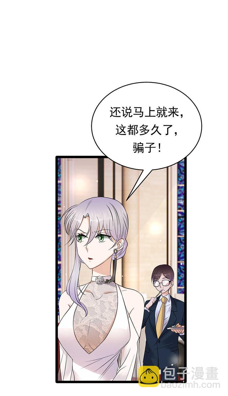 《宠妻成瘾陆少的心尖宠》第43话一枚戒指引发的血案 第2页