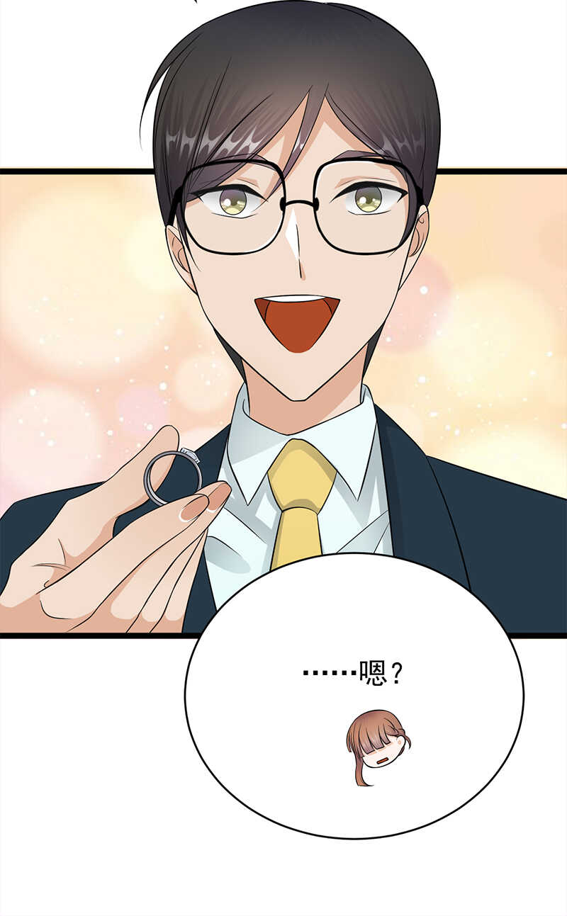 《宠妻成瘾陆少的心尖宠》第43话一枚戒指引发的血案 第34页