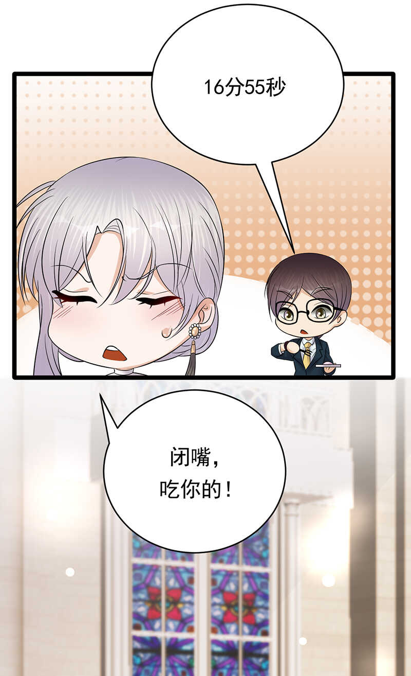 《宠妻成瘾陆少的心尖宠》第43话一枚戒指引发的血案 第3页