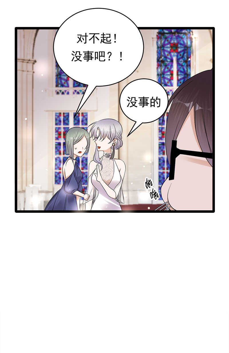 《宠妻成瘾陆少的心尖宠》第43话一枚戒指引发的血案 第5页