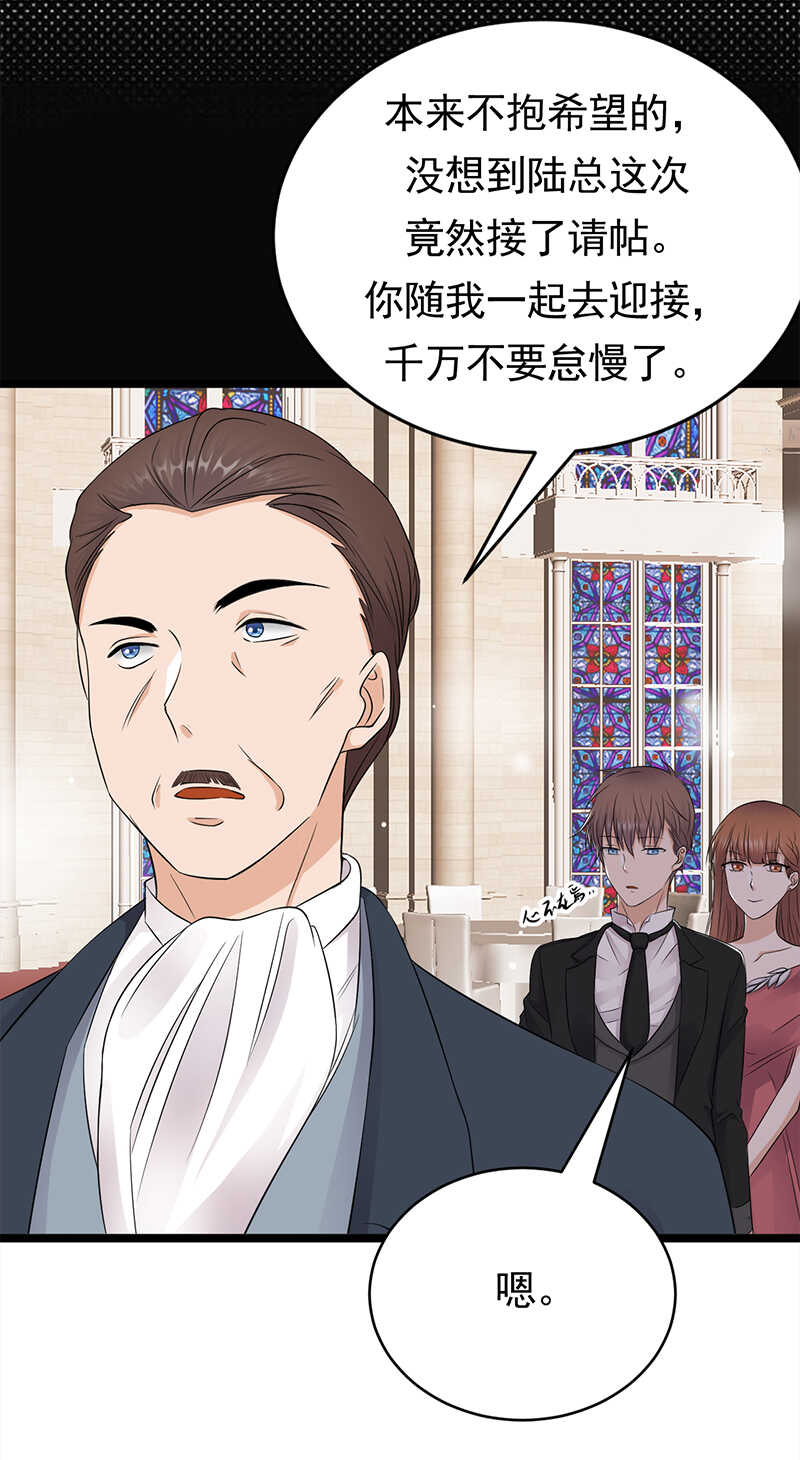 《宠妻成瘾陆少的心尖宠》第43话一枚戒指引发的血案 第7页