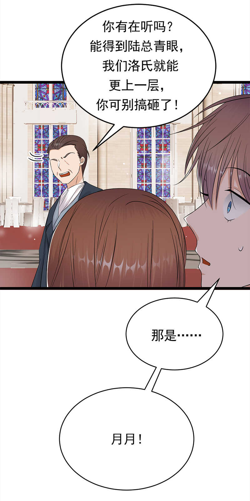 《宠妻成瘾陆少的心尖宠》第43话一枚戒指引发的血案 第8页