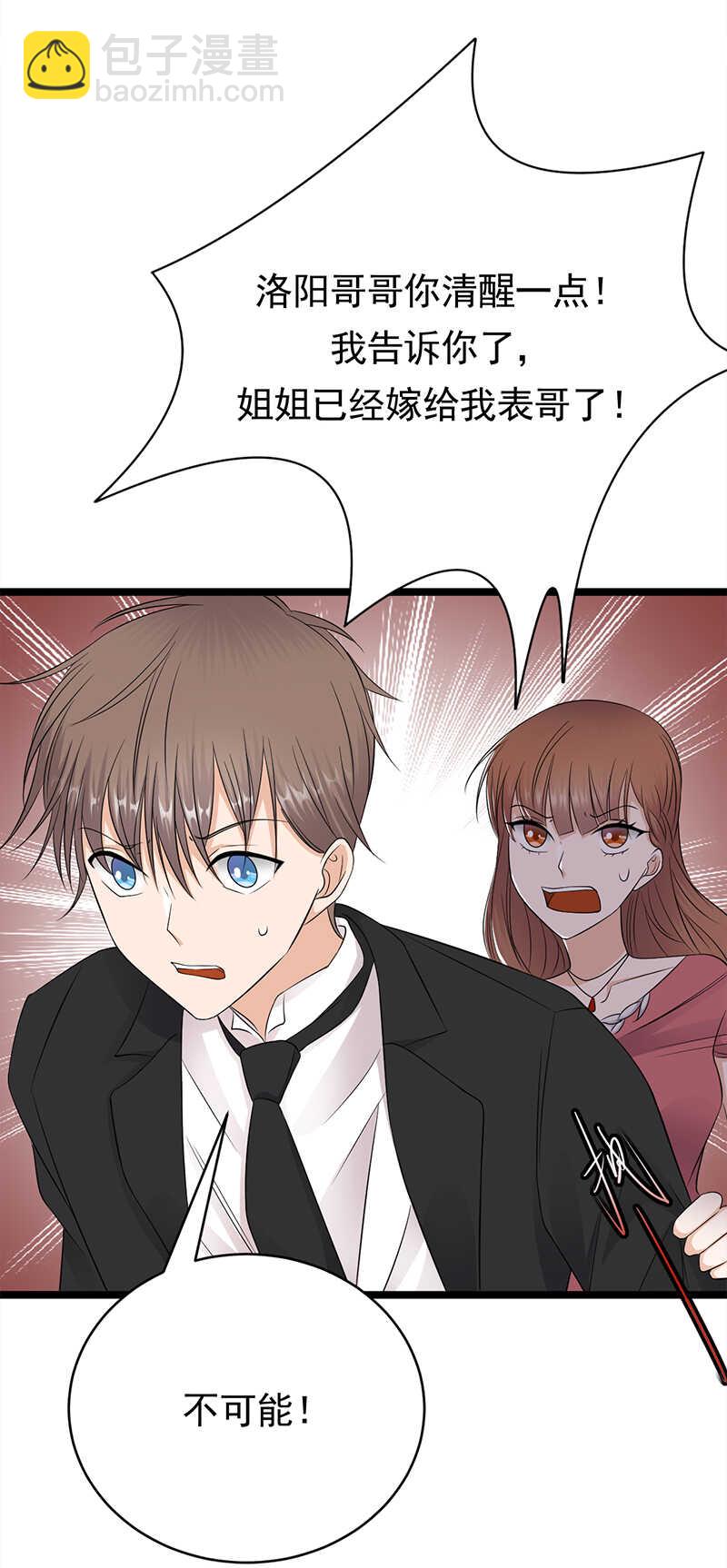 《宠妻成瘾陆少的心尖宠》第43话一枚戒指引发的血案 第9页