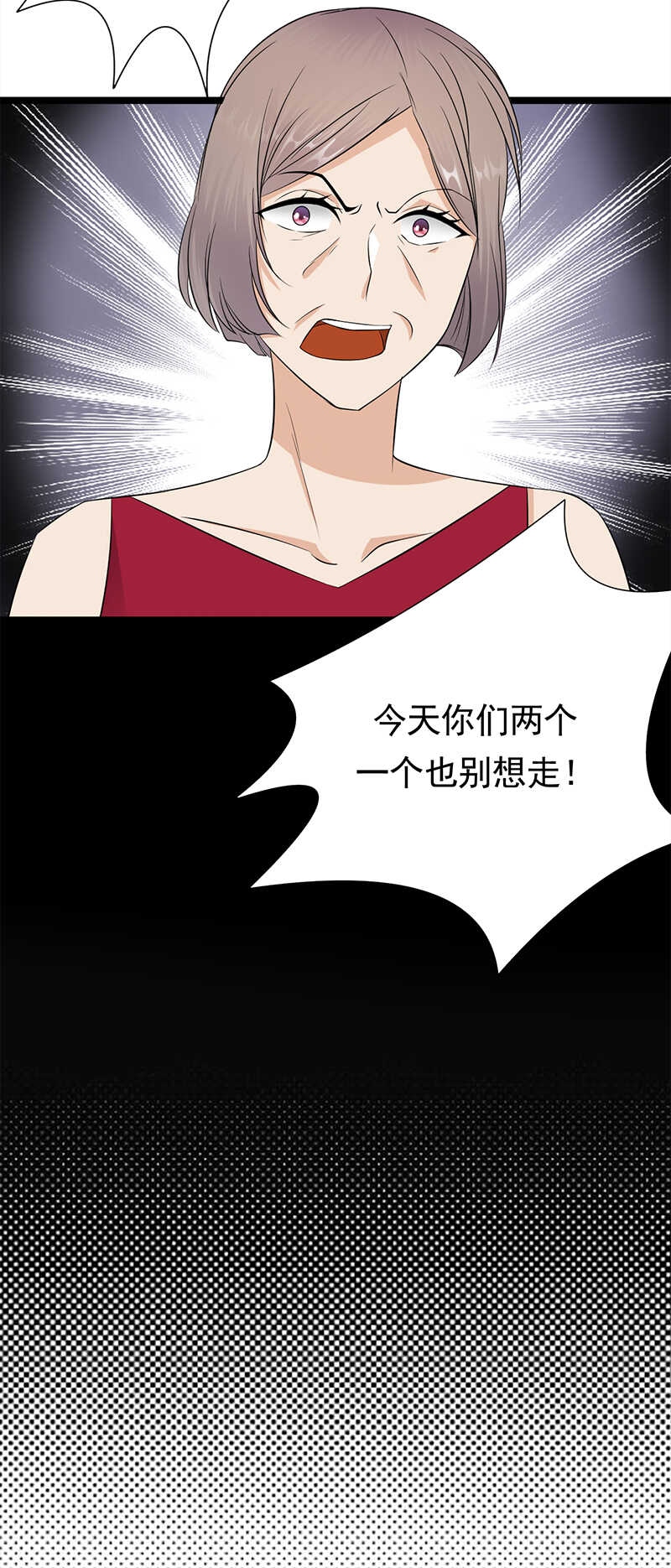 《宠妻成瘾陆少的心尖宠》第45话叫一声老婆你敢答应吗 第12页