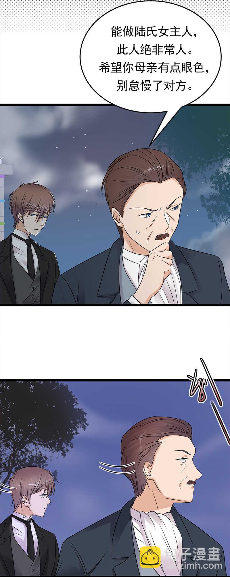 《宠妻成瘾陆少的心尖宠》第45话叫一声老婆你敢答应吗 第13页