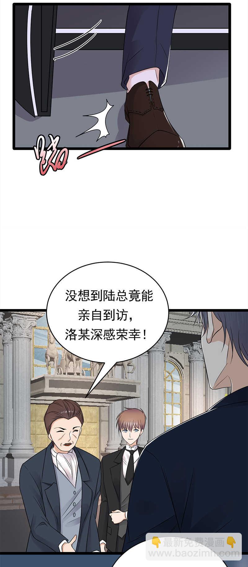 《宠妻成瘾陆少的心尖宠》第45话叫一声老婆你敢答应吗 第16页