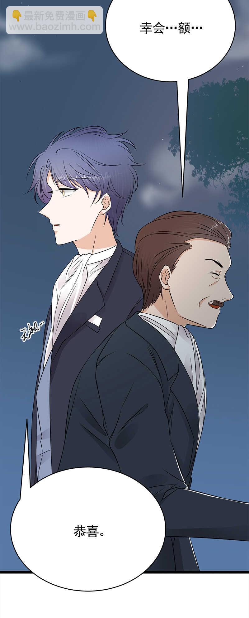 《宠妻成瘾陆少的心尖宠》第45话叫一声老婆你敢答应吗 第17页