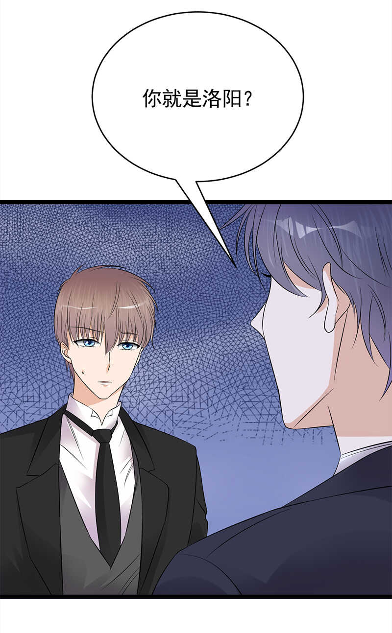 《宠妻成瘾陆少的心尖宠》第45话叫一声老婆你敢答应吗 第19页