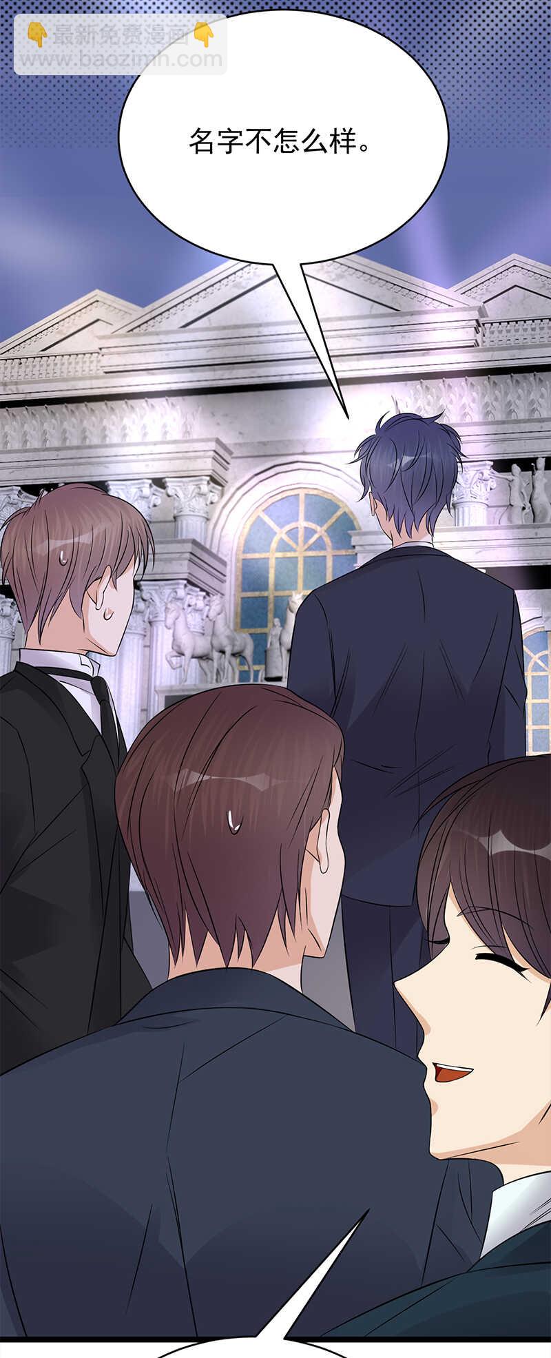 《宠妻成瘾陆少的心尖宠》第45话叫一声老婆你敢答应吗 第21页