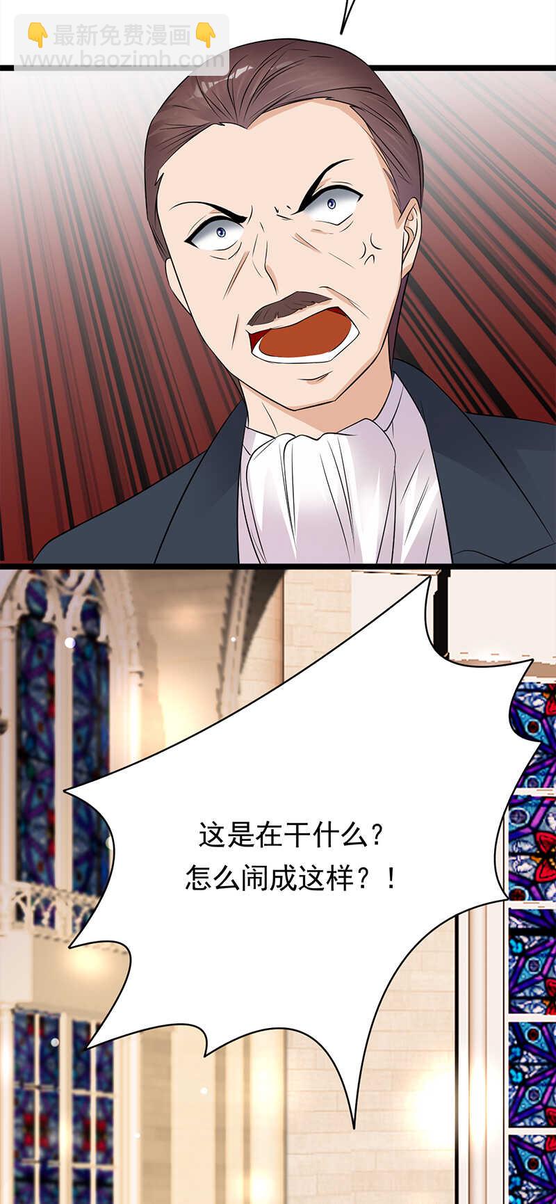 《宠妻成瘾陆少的心尖宠》第45话叫一声老婆你敢答应吗 第25页