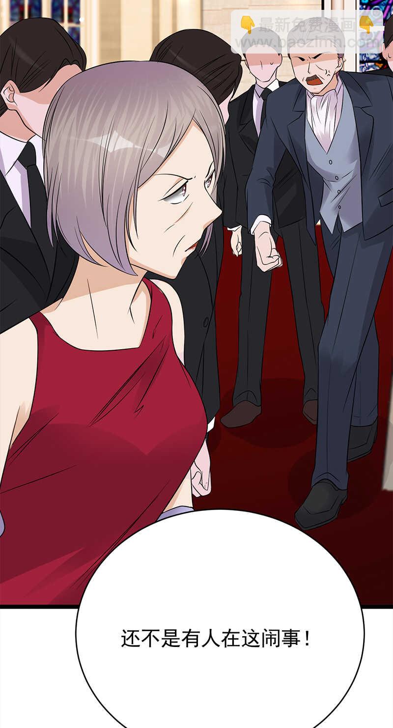 《宠妻成瘾陆少的心尖宠》第45话叫一声老婆你敢答应吗 第26页