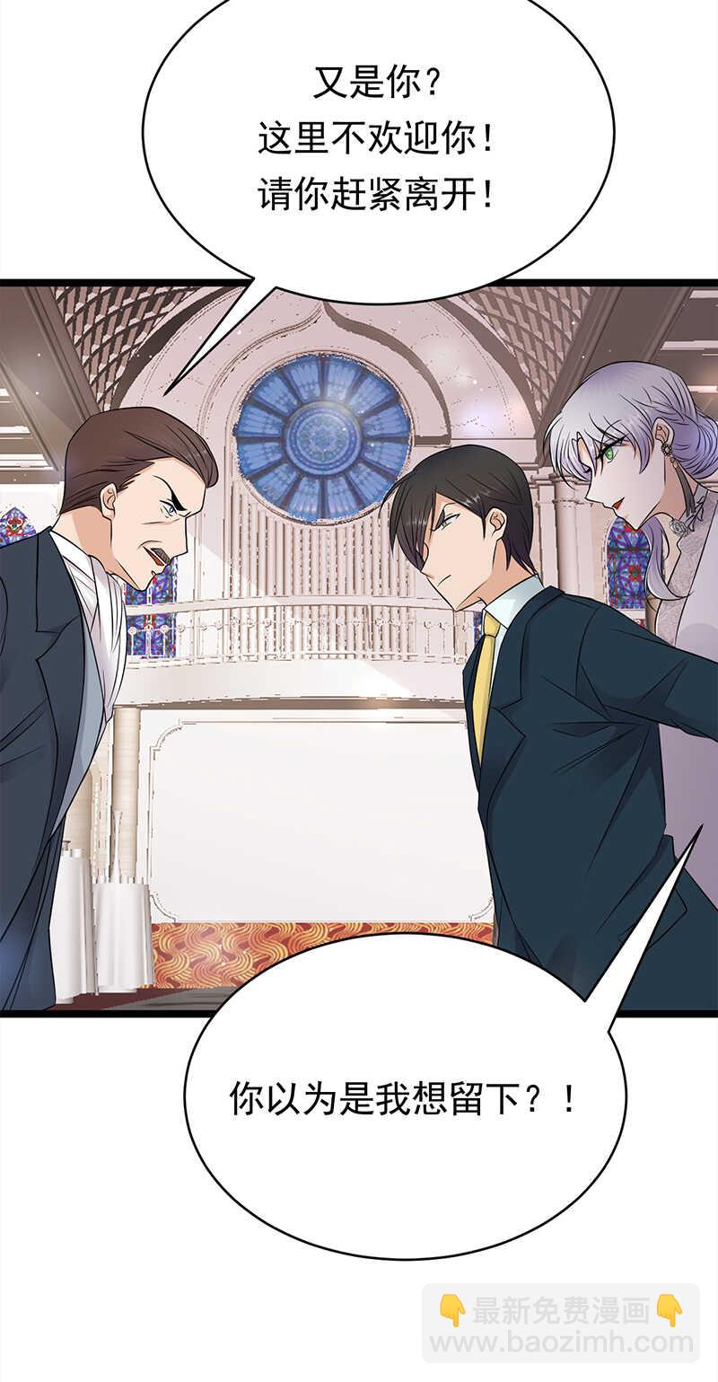《宠妻成瘾陆少的心尖宠》第45话叫一声老婆你敢答应吗 第28页