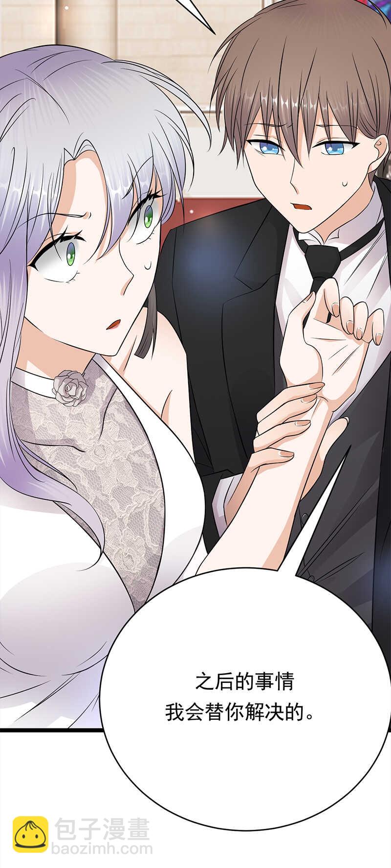 《宠妻成瘾陆少的心尖宠》第45话叫一声老婆你敢答应吗 第30页