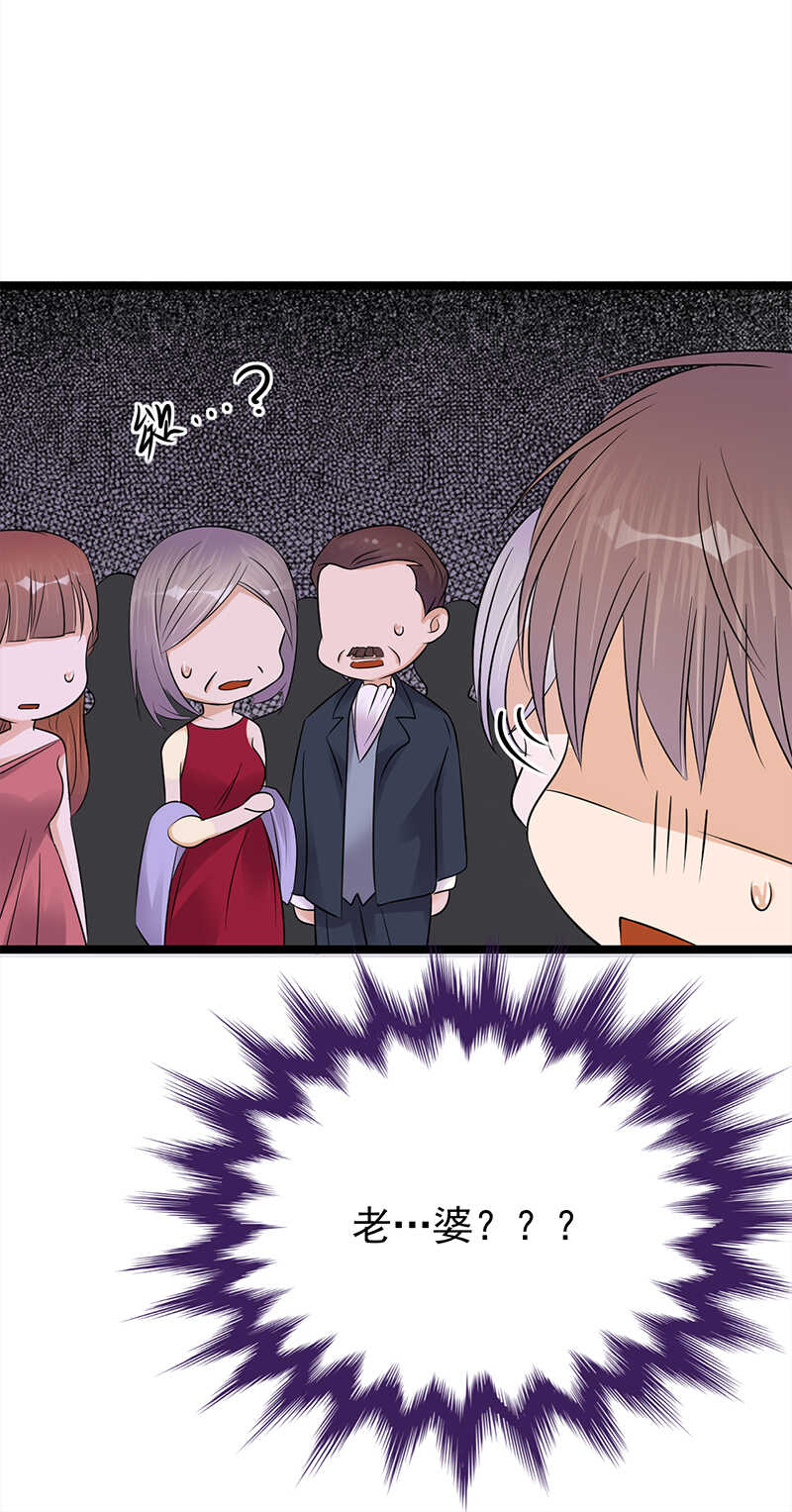 《宠妻成瘾陆少的心尖宠》第45话叫一声老婆你敢答应吗 第33页