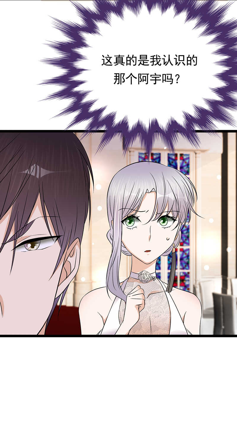 《宠妻成瘾陆少的心尖宠》第45话叫一声老婆你敢答应吗 第3页